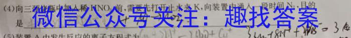 q2024届广东省高三8月联考化学