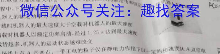 2024届青桐鸣普通高等学校招生全国统一考试青桐鸣大联考(高三)(5月)数学