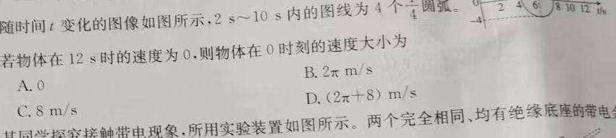 文博志鸿·河南省2023-2024学年第一学期八年级期末教学质量检测（B）数学.考卷答案