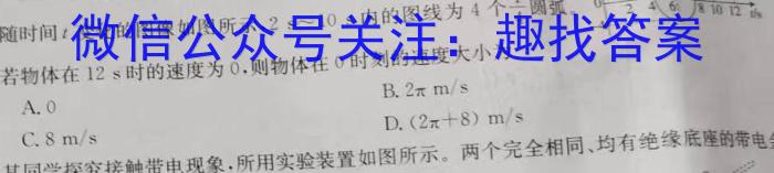 皖智教育 安徽第一卷·2024年安徽中考第一轮复习试卷(二)2数学