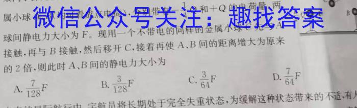 学海园大联考 2024届高三冲刺卷(三)3数学