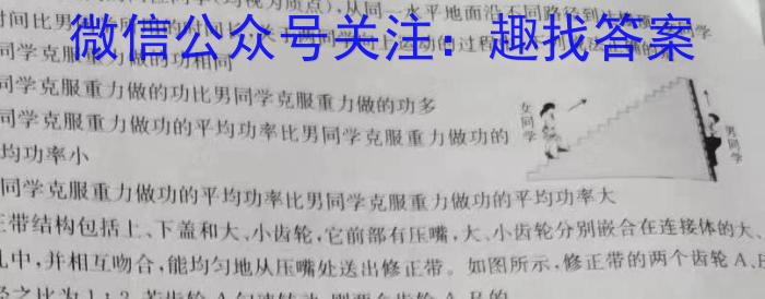 百校名师 2024普通高中高考模拟信息卷(六)数学