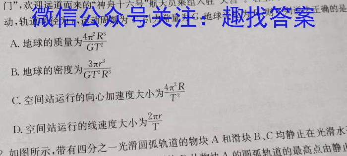 江西省赣州市2023~2024学年度高二第一学期期末考试(2024年1月)数学