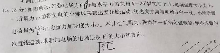 三晋卓越联盟·山西省2023-2024学年高二2月开学收心考试数学.考卷答案