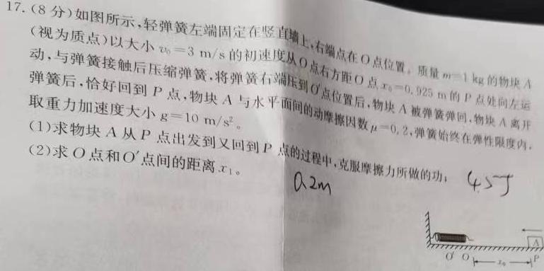 安徽省2023-2024学年度第二学期七年级素养评估问卷一数学.考卷答案