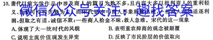 衡水金卷 广东省2024届新高三开学联考(8月)政治~