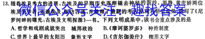 湖南省湘潭市2022-2023学年高一下学期8月期末（23-571A）历史