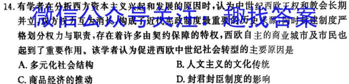安徽省合肥市包河区2022-2023学年八年级第二学期期末考试政治试卷d答案