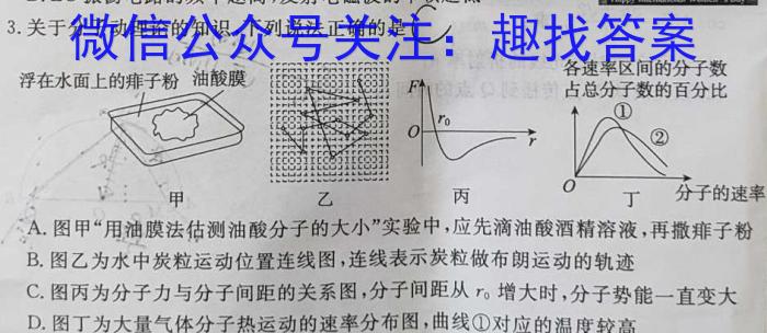 2023-2024年度河南省高三下学期开学检测(24-308C)数学