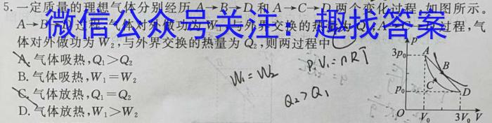 2023年湖南省长沙市长郡中学高二上学期暑假作业检测物理`