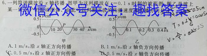 陕西省2024-2025学年度第一学期九年级开学收心检测卷数学