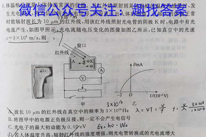 湖北省2023年十堰市实验中学新生入学测试适应性模拟试题（二）.物理