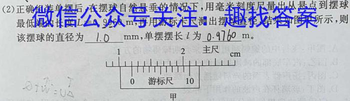 天利名校交流2024届高三联考B卷(六)6数学