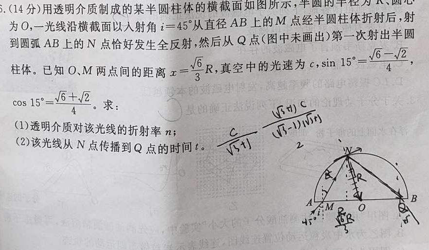 陕西省2024届高三联考试卷数学.考卷答案