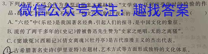 2024届陕西省8月高三联考(标识★)语文