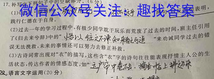 炎德英才大联考 长沙市一中2024届高三月考试卷(一)语文