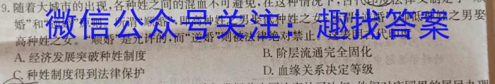 ［衡水大联考］2024届广东省新高三年级8月开学大联考地理试卷及答案&政治