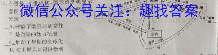 湘豫名校联考 2023年8月高三秋季入学摸底考试（政治）
