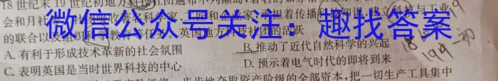 贵阳市2024届上学期高三年级摸底考试(2023.08)历史