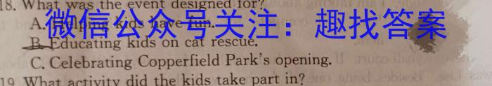 河南省2024届高三名校联考入学摸底考试(24-10C)英语