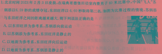 山西省2024年初中学业水平考试-模拟测评（一）数学.考卷答案