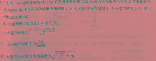 江西省2024年初中学业水平考试模拟卷（四）数学.考卷答案