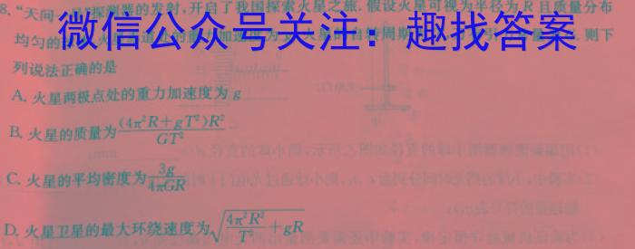 2024年浙江省普通高中学业水平适应性考试(6月)数学