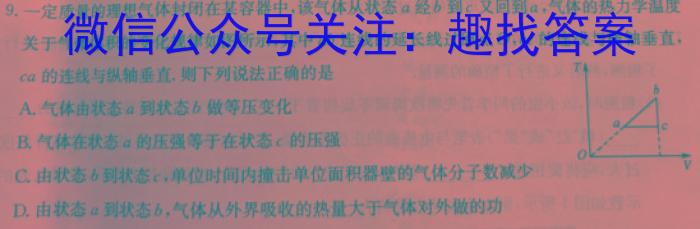 河北省唐山市十县一中联盟2023-2024学年高一上学期11月期中考试数学