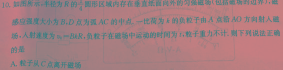 2023-2024学年辽宁省县级重点高中协作体高三期中考试数学.考卷答案