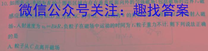 河北省2024年九年级4月模拟(四)数学