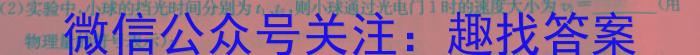 2024届云南师大附中(云南卷)高考适应性月考卷(黑白黑白白白白白)数学