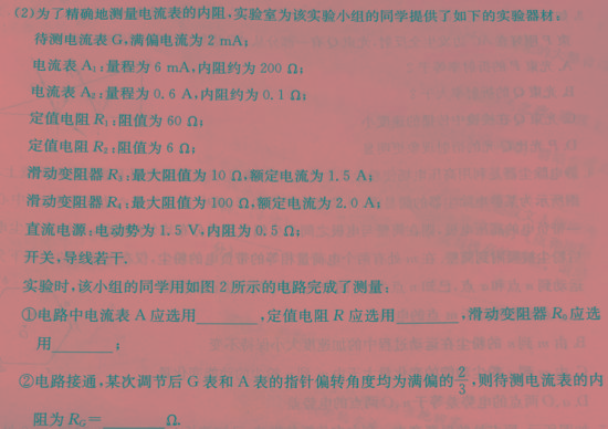 2024年抚顺市普通高中应届生高考模拟考试数学.考卷答案