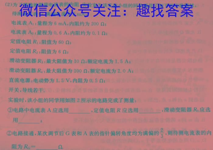 全国大联考 2024届高三第二次联考 2LK-Y数学