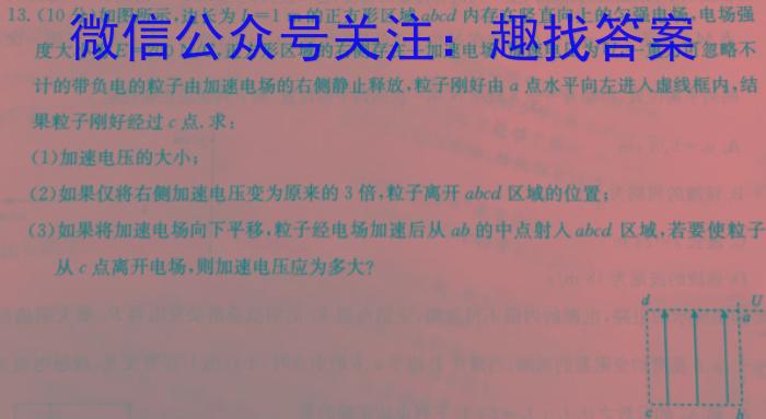 树德立品 2024届四七九名校联测卷(一)数学