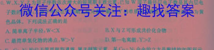 河南2024届高三年级8月入学联考（23-10C）生物试卷及参考答案化学