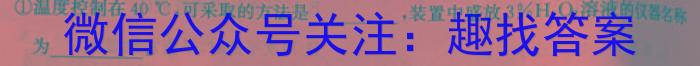 2024届全国高考分科调研模拟测试卷(一)XGK化学