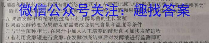 ［衡水大联考］2024届广东省新高三年级8月开学大联考物理试卷及答案生物