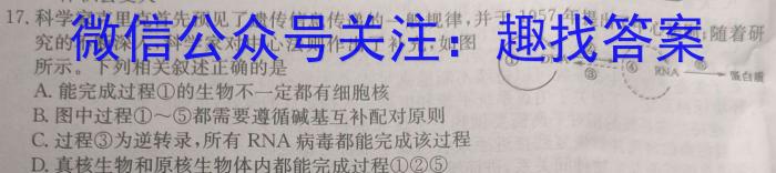湖南省长沙市第一中学2024届高三上学期月考（一）生物