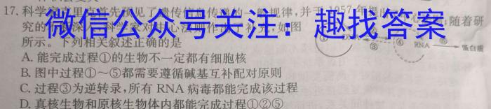 河南2024届高三年级8月入学联考（23-10C）物理试卷及参考答案生物