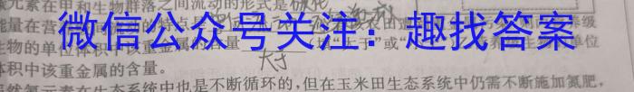 ［衡水大联考］2024届广东省新高三年级8月开学大联考历史试卷及答案生物