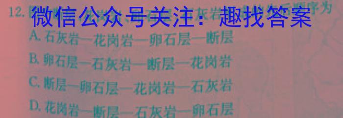 广东省2023-2024学年高三质量检测(一)地.理