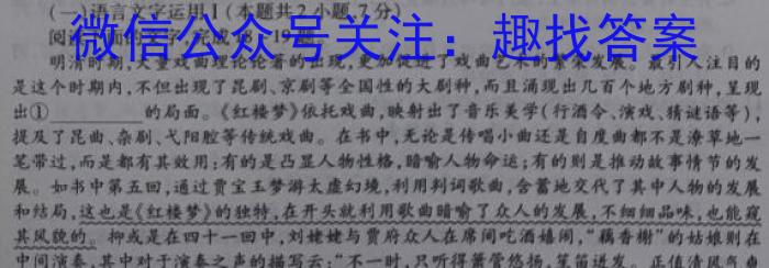 辽宁省2023-2024学年(上)省六校高三期初考语文