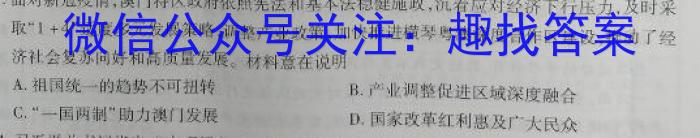 全国名校大联考·2023~2024学年高三第一次联考（新教材）历史