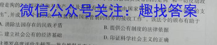 ［衡水大联考］2024届广东省新高三年级8月开学大联考化学试卷及答案政治~