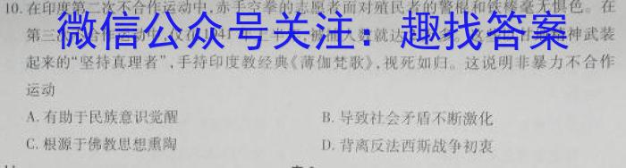2024届广东省四校高三上学期第一次联考（8月）历史