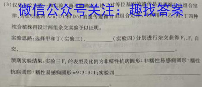 2024届炎德英才大联考湖南师大附中高三月考(一)生物试卷答案