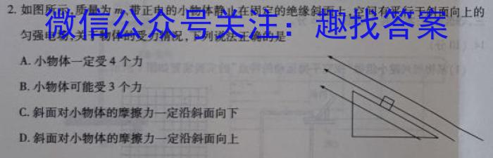 河北省思博教育2023-2024学年七年级第一学期第三次学情评估数学