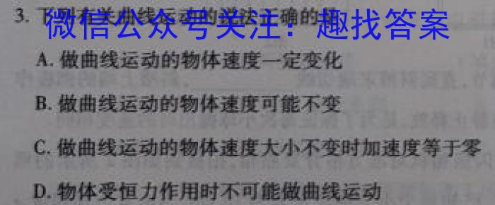 ［衡水大联考］2024届广东省新高三年级8月开学大联考化学试卷及答案物理`