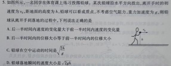 ［琢名小渔］2024届高三年级考点评估测试卷（一）数学.考卷答案