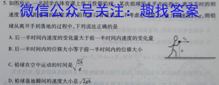 安徽省县中联盟2025届高二12月联考数学